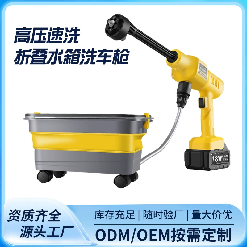 Новый автомобиль высокого давления автомойка водяной пистолет портативный беспроводной автомойка пистолет для автомойки высокого давления скорость мойки ремень складной резервуар для воды пистолет для автомойки
