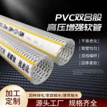 pvc双线编织高压管 双合股双线编织塑料纤维管 农用花园高压水管