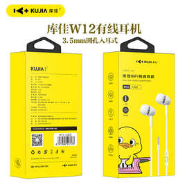 库佳W12+入耳式有线耳机3.5mm圆孔半入耳通话带麦立体音线控耳机