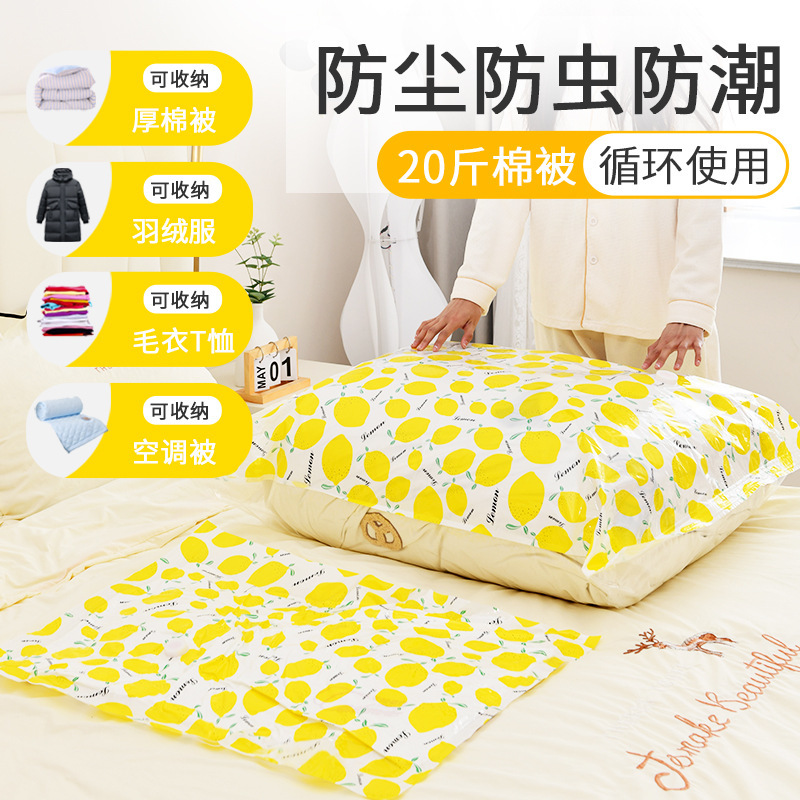 厚みのある真空排気保存袋、衣類、キルト、家庭用キルト、衣類スーツケース整理圧縮袋|undefined