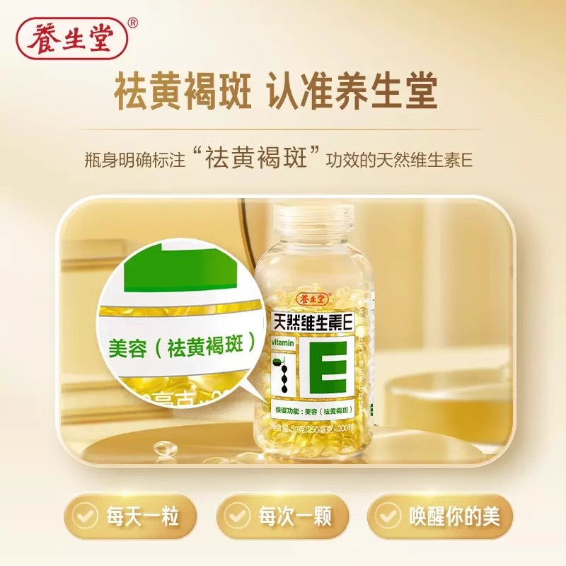 Organic Vitamin E, capsule