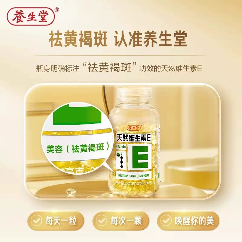 Organic Vitamin E, capsule