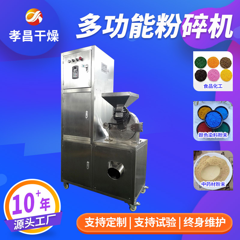 材粉碎机食品磨粉机化工料粉碎机调味料粉碎设备适用范围广