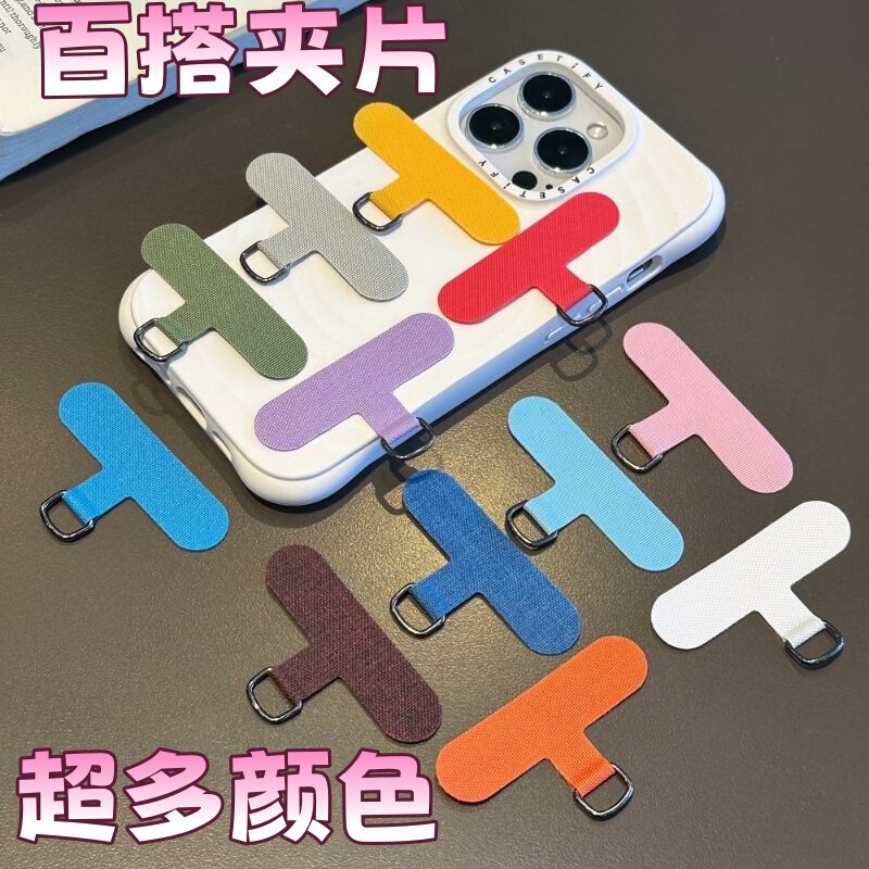 高品質の携帯電話ストラップバッククリップパッチユニバーサル強力な携帯電話チェーン携帯電話ケース耐久性のある紛失防止固定プレートクリップ|undefined