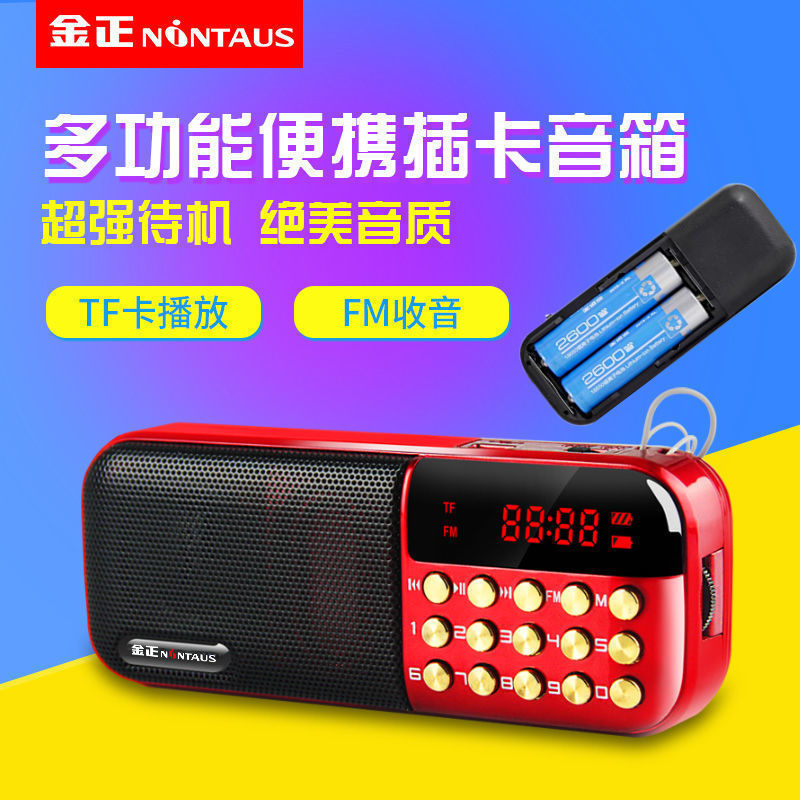 金正b 867ラジオ高齢者携帯カード音響ミニ充電mp3プレーヤー歌唱機評価機|undefined