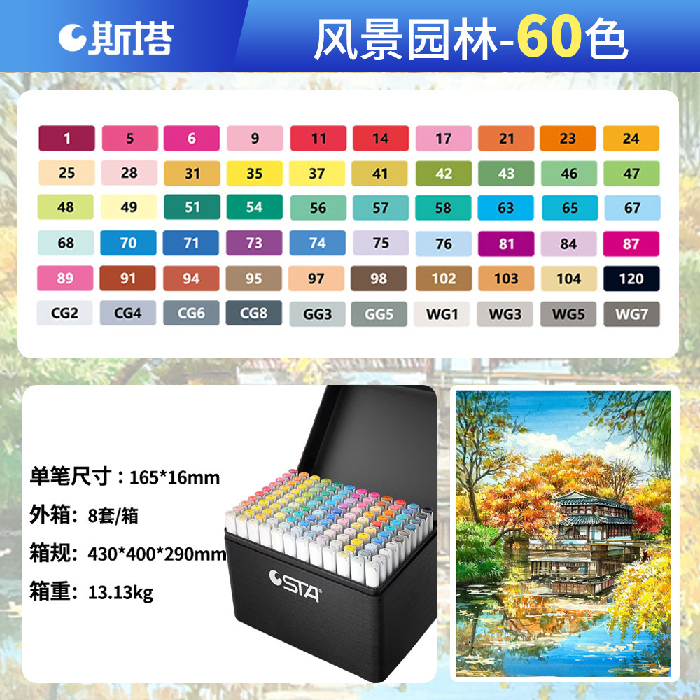 Stasta3212 alcohol oleoso doble cabeza marcador pincel de dibujo para estudiantes de arte infantil dibujo animado pincel profesional