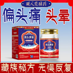 Zangbahuang Pharmaceutical の頑固な重度の頭痛のための特別な枕頭三叉神経鎮痛パッチ片頭痛緩和軟膏