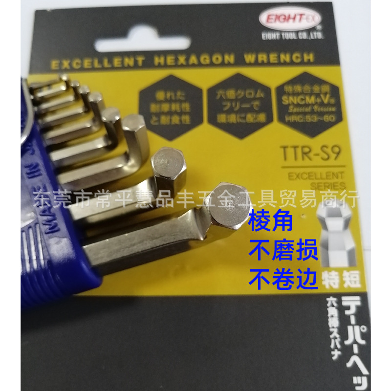 Bailey wrench short tail Allen wrench EIGHT-EX ball head Metric inch 9-piece set TTR-/8/7/S9Z