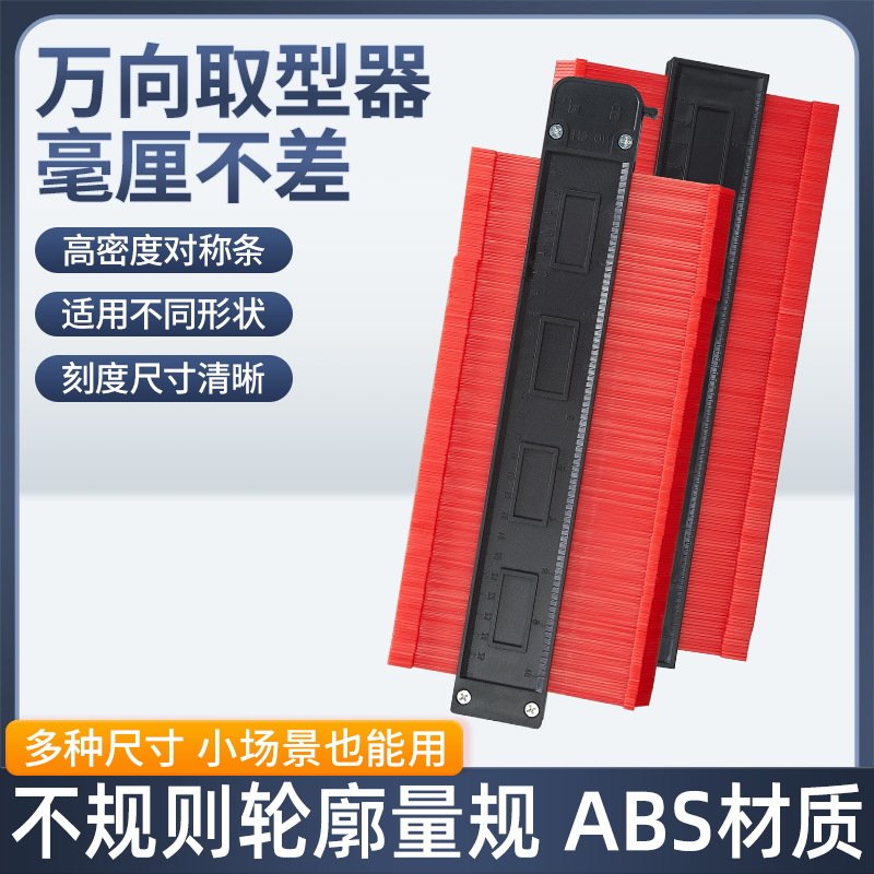 Perfil de forma especial multifuncional Shaper carpintería molde tomando Radian regla Perfil de medición regla curva Shaper Universal