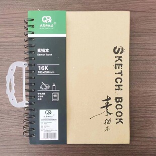 A4 sketch book thickened hard cowhide art pencil sketch sketch painting high color value hard shell coil copy book
