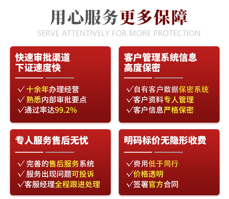 税务筹划-详情页-学乐佳_09