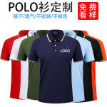 polo衫定 制翻领t恤工装男女同款短袖工作服文化衫印字刺绣批发
