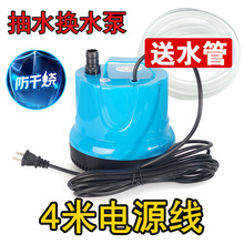 4���Դ�����ɟ����ü��õ�����ˮ�Qˮѭ�h��ˮ���o��С��220V