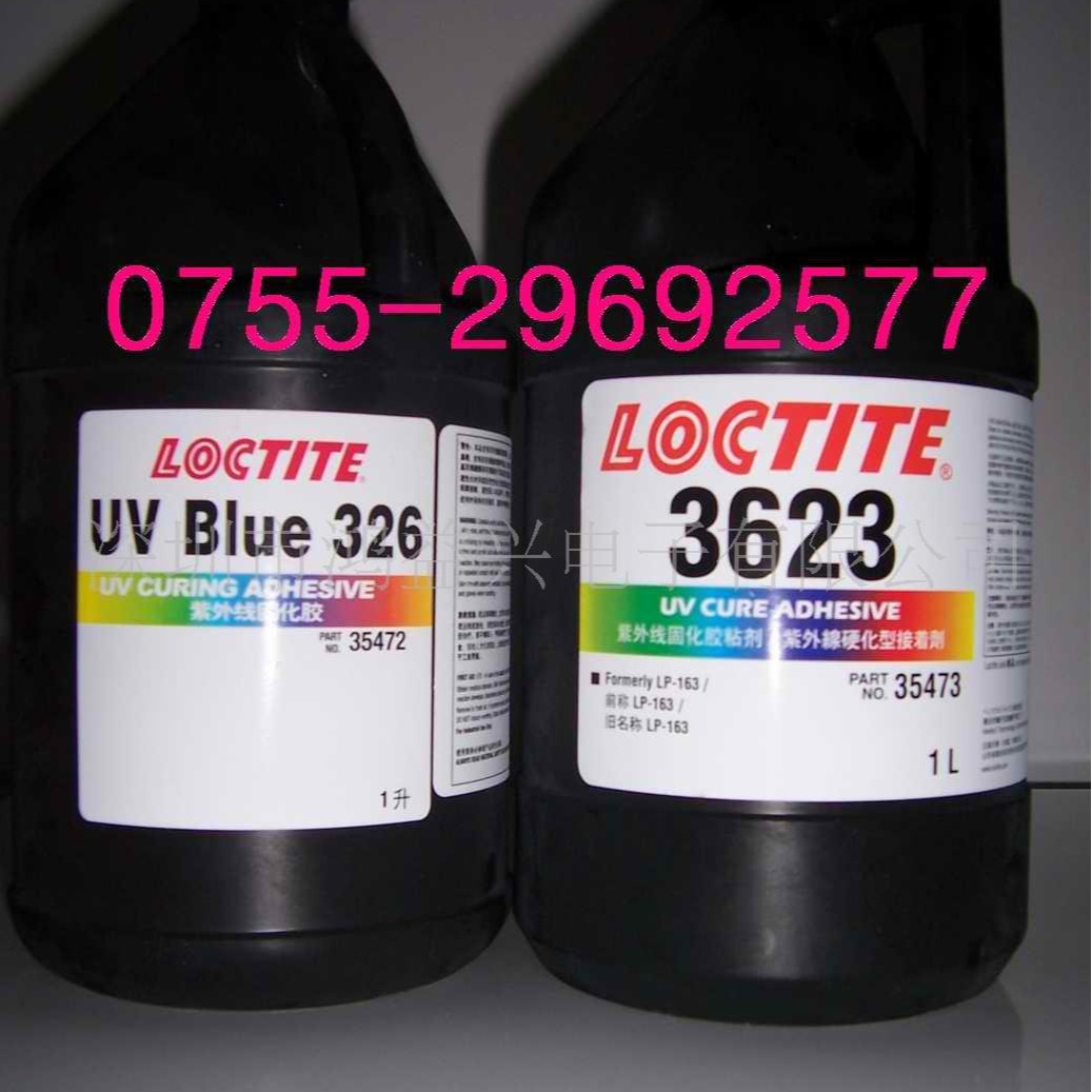 供应乐泰uv胶水LP-163,3623,326