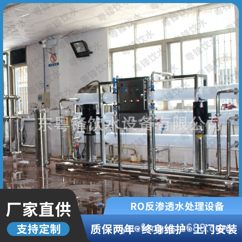 供应食品行业纯净水处理设备 反渗透纯水机 食品行业纯净水设备