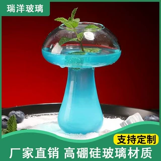 定制透明玻璃蘑菇红酒杯鸡尾酒杯果汁高脚杯小口径水晶杯香槟杯
