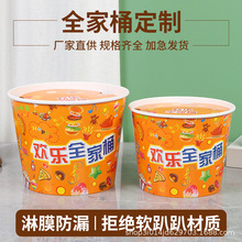 全家桶一次性小吃拼盘鸡翅炸鸡薯条小食打包盒打包桶食品级纸盒