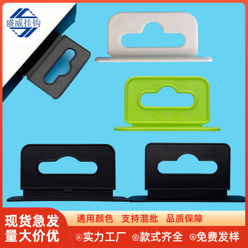 Spot wholesale plastic aircraft buckle folding hook pe soft rubber packaging box cosmetic color box aircraft hole hook