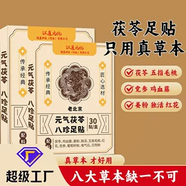 保健器具配件;艾灸/艾草/艾条/艾制品;足浴液