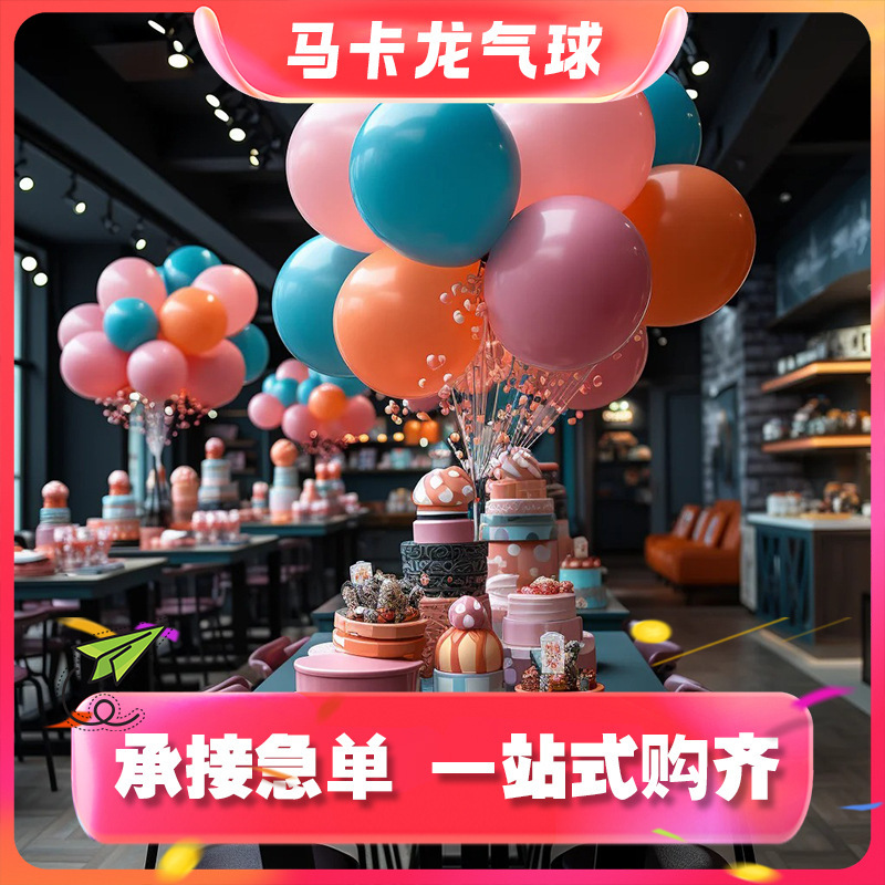 Thickened Macaron Color 10 Inch 12 Inch Air Candy Color Birthday Engagement Wedding Wedding Decoration Balloon Thickened Macaron Color 10 Inch 12 Inch Air Candy Color Birthday Engagement Wedding Wedding Decoration Balloon