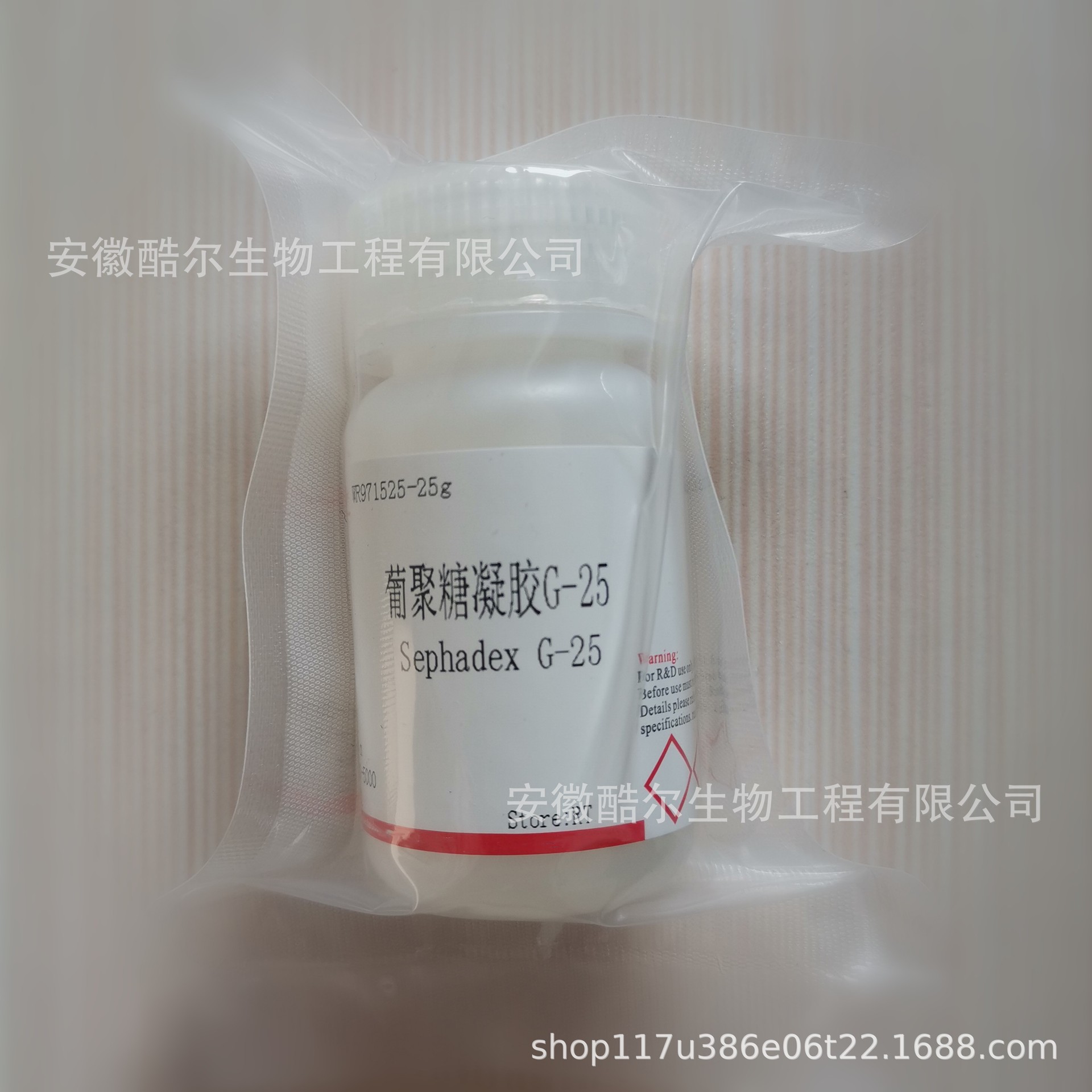 葡聚糖凝胶G-25 Sephadex G-25 CAS:9041-35-4科研实验试剂可开票