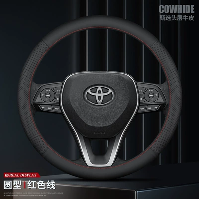 Top layer Leather Special Steering wheel cover - the-first-layer-of-cowhide-is-specially-used-for-toyota-round-red-line-without-logo-38cm