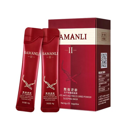 SINK Bose's hydrating and moisturizing sleep mask no-wash good night jelly mask smear-type freeze-dried powder sleep factory direct