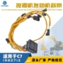 卡特caterpillare324dc7线束