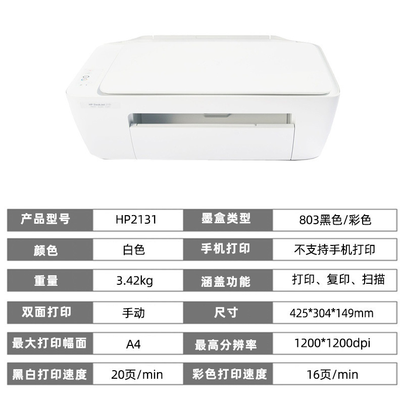 HP惠普二手打印机复印一体机家用连手机学生作业便宜小型彩色喷墨|undefined