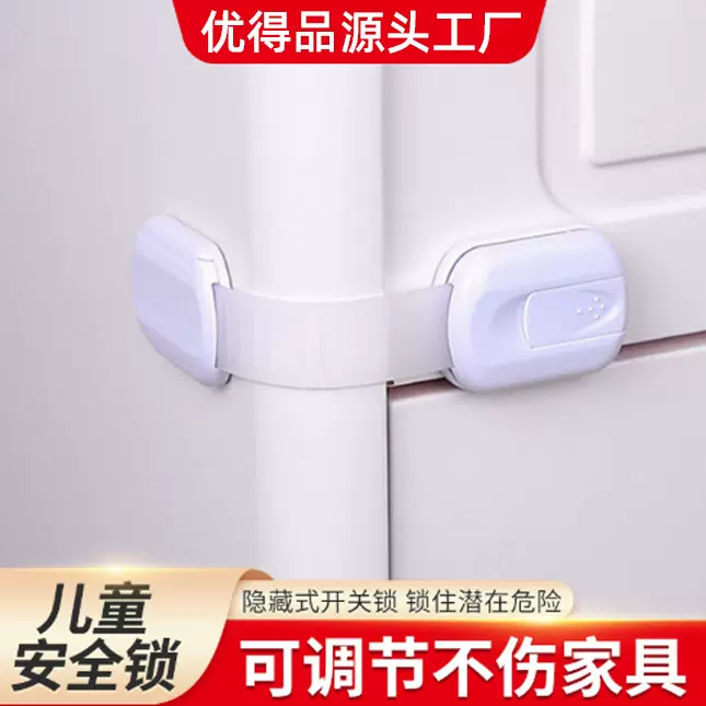 儿童安全锁防护抽屉锁婴儿防夹手多功能宝宝防开冰箱柜子柜门锁扣