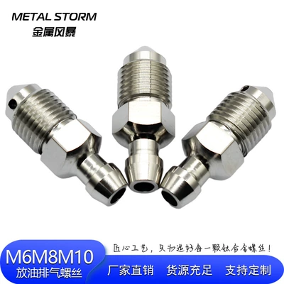 M6M8M10 Oil Drain | Other brake systems