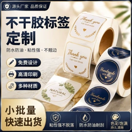 不干胶标签;色带、碳带;条码打印机
