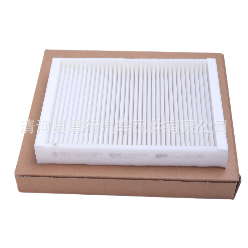 Applicable to new Weiting Mercedes-Benz V260L external air conditioning filter air conditioning filter A4478308700