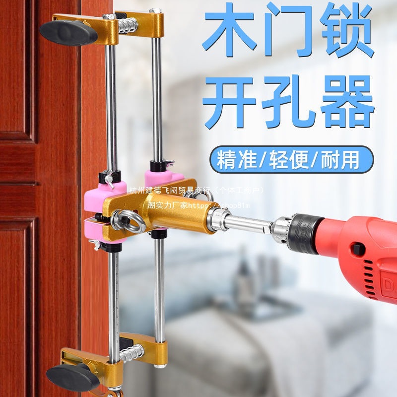 实木门开孔器开槽机木工安装锁工具室内套装房门锁掏打开锁孔