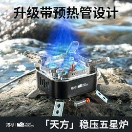 野餐炉具;户外炊具;其他户外用品