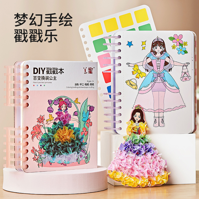 100 Changeable Princess Sticker Craft DIY Coloring Book Sticker Paper Paper Cut Children's Puzzle Toys Girls 