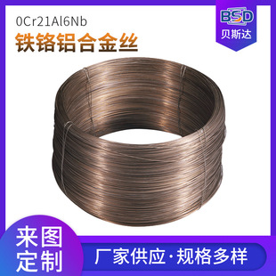 0.2mm supply alloy wire iron chromium aluminum wire electric heating wire OCr21Al6Nb electric heating element resistance wire heating wire
