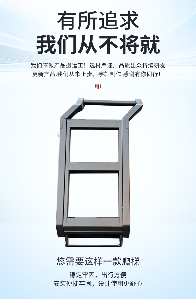 Suitable for Jetour Traveler modified vehicle roof luggage folding ladder storage box backpack pedal