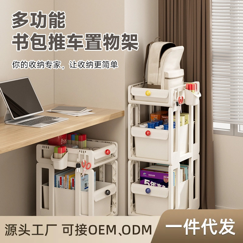 Household Movable Cart Storage Rack Home Pp Cabinet Three-Layer Classification Healing Cream Style In-Stock Wholesale