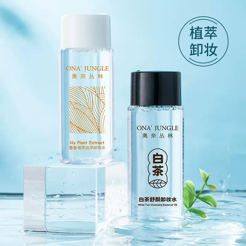 卸妆水50ml小瓶装白茶卸妆液护肤水保湿女学生厂家现货小批量批发