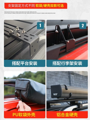 Roof Rack Sun Protection and | Roof rack