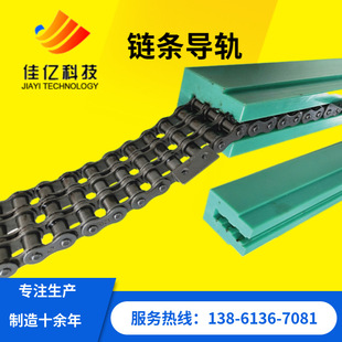 High Temperature Resistant Chain Guide Double Row Ultra High Molecular Weight Polyethylene Chain Guide Chain Guide Processing and Customization
