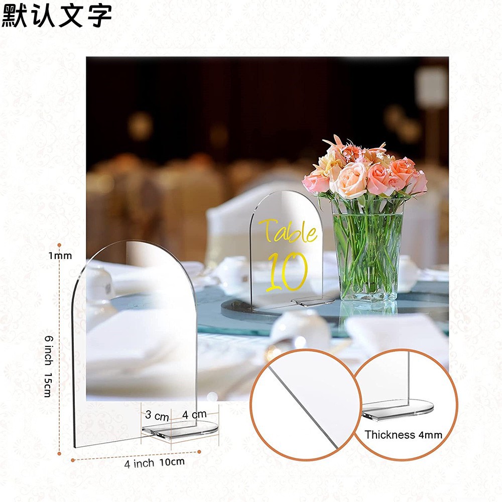 空白亚克力派对摆件婚礼桌牌DIY亚克力透明拱形半圆数字座位牌