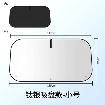 Insulation, Shading, Privacy Sunshade, Sun shade - suction-cup-style-thickened-titanium-silver-front-guard-70135