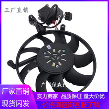3D0959453G汽车散热器冷却风扇适用于大众辉腾