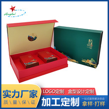 彩盒包装翻盖盒包装盒定制高端茶叶外包装盒印刷磁吸对开彩盒定做