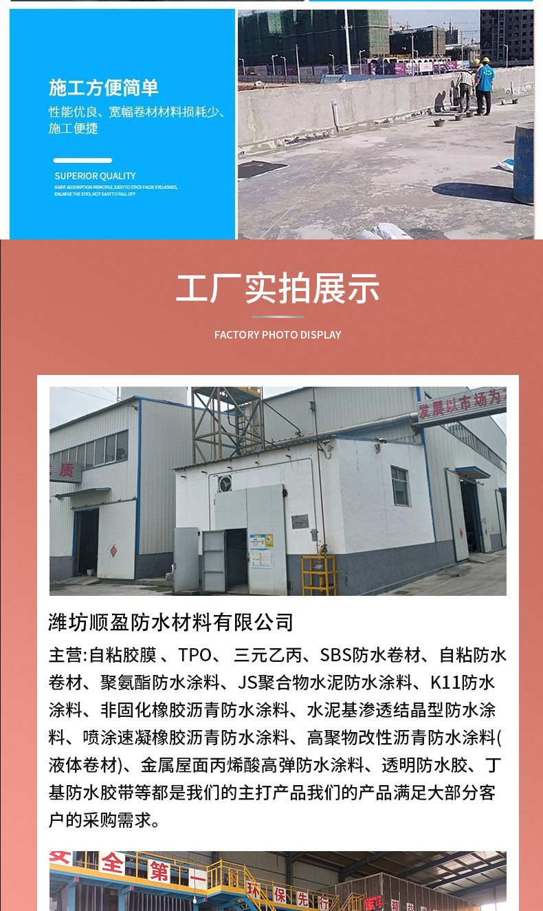 三元乙丙防水卷材详情_05.jpg