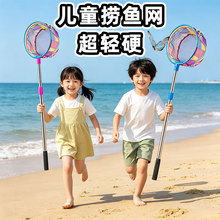 赶海专用抄网儿童不锈钢捞渔网结实超硬户外捞鱼伸缩网兜超轻超硬