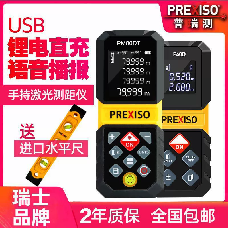 Лазерный дальномер портативный инфракрасный электронный линейка высокоточный измерительный прибор интеллектуальный измерительный линейка