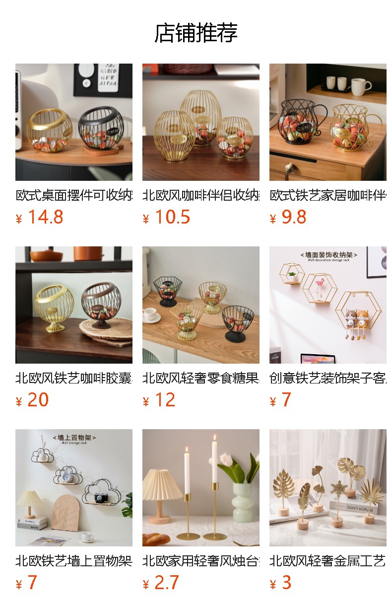 预览状态下无法点击,发布后,可点击跳转到对应的商品页面